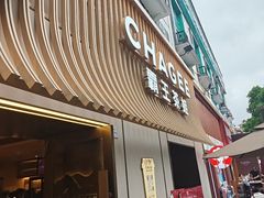 -霸王茶姬(大学城熙街店)