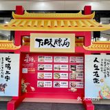 一起来感受万达广场万味榜的快乐吧