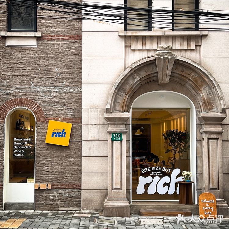 💰新年暴富💰|就要来一杯Rich咖啡☕️