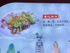 -蔡记行面·三套车(武威首店)