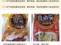 -章云板鸭(总店)