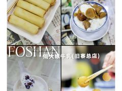 -周大娘牛乳(旧寨古村总店)