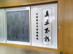 -王阳明故居