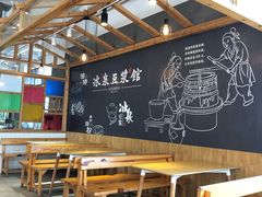 大堂-冰泉豆浆馆(阳朔店)