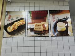 -甜嘟嘟烘焙坊(舒城路店)