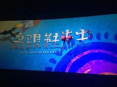 -首都电影院(天津店 中国巨幕)