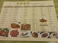 菜单-旺旺龙虾(凤城六路店)