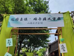 -巡塘古镇
