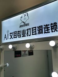 -AI艾耳·专业手工耳洞·穿孔美学馆