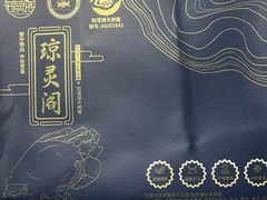 -阳澄湖大闸蟹·琼灵阁牌品牌连锁(吴中总店)