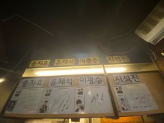 -401餐厅(弘大店)