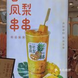 春阳茶事#新品尝鲜[胜利]杰伦哥哥也爱喝的奶茶