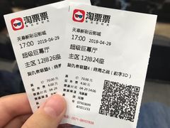 -天幕新彩云国际影城(激光巨幕店)