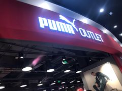 -PUMA品牌自营折扣店(武汉永旺梦乐城店)