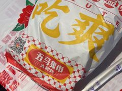 -五马集·海鲜·温州大牌档(黑金冠五马街十字路口店)