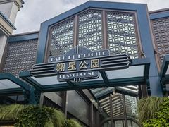 -比斯特上海购物村精品奥特莱斯