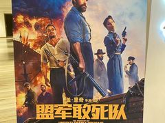 -英皇电影城(英皇集团中心IMAX店)