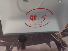 -肆兮眼镜·蔡司·徕卡战略合作店(大坪店)