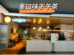 -Wagas沃歌斯(北京君太百货店)