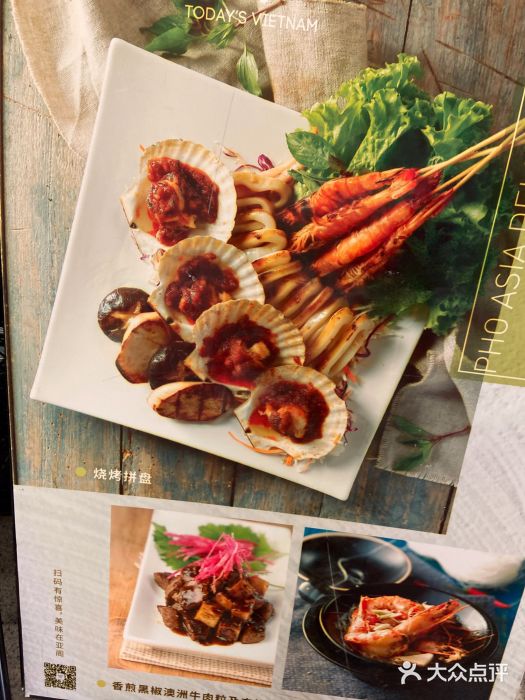 Pho Asia 亚阁越南料理(上海来福士广场店)图片