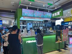 -迷客夏Milksha(无锡苏宁店)