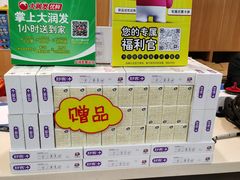 -大润发(国兴店)