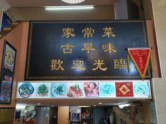 门面-聪辉同安老美食饭店(大元路店)