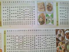 早点菜牌1-金汇景海鲜酒家