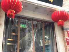 门面-大壶春生煎(四川中路店)
