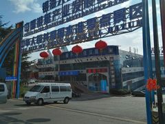-银海大世界