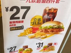 -麦当劳(佛山流行前线店)