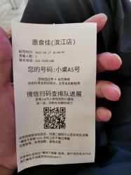 -惠食佳·宴会厅(滨江西路店)