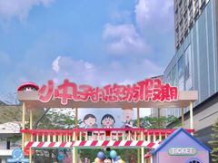 -东莞松山湖万象汇