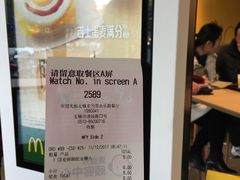 -麦当劳(无锡永乐店)