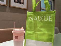 -奈雪的茶(新奥购物中心PRO店)