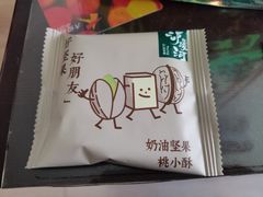 -泸溪河桃酥(西直门凯德店)