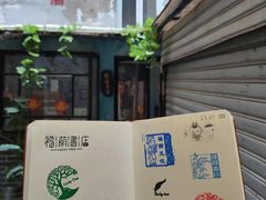 -福荫书店