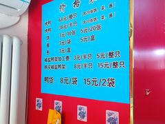 -乐寿御坊北京烤鸭(八一路店)