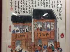 -天兴居(鲜鱼口街店)