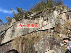 -九华山风景区