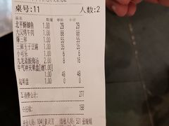 账单-大碗居·烤鸭·鱼头泡饼(天坛东门店)