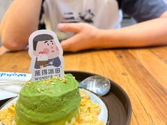 -WONDER ICE 萬得冰田(建設路总店)
