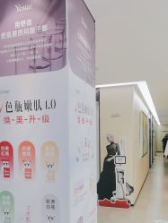 -Yestar宁波艺星整形医院