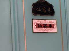 -玉玲珑(陆家嘴店)