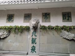 -广州市白云山风景名胜区