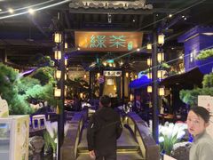 -绿茶餐厅(千岛湖银泰城店)