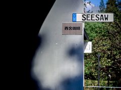 -Seesaw Coffee(上生新所店)