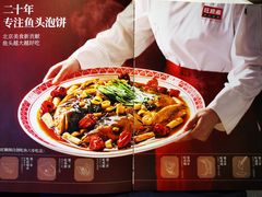 -旺顺阁·北京菜(北辰上品+)