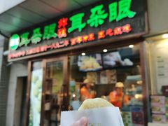门面-耳朵眼炸糕(滨江道店)