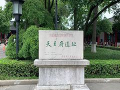 -南京中国近代史遗址博物馆(南京总统府)